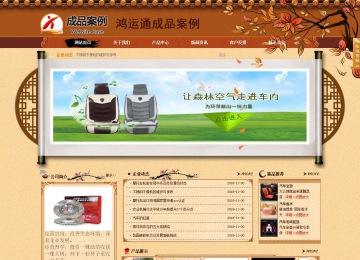 商務型成品案例站No:8863