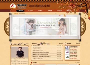 商務型成品案例站No:8863