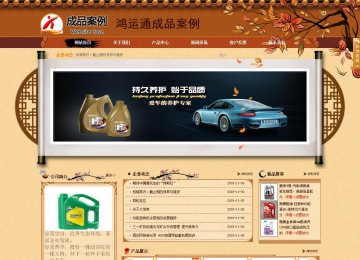 商務型成品案例站No:8863