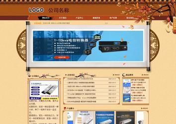 商務型成品案例站No:8863