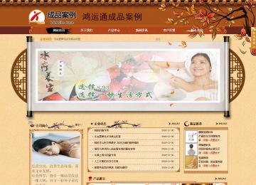 商務型成品案例站No:8863