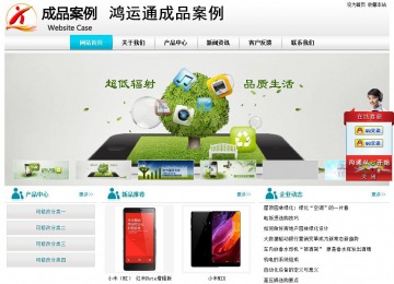 經濟型成品案例站No:8864