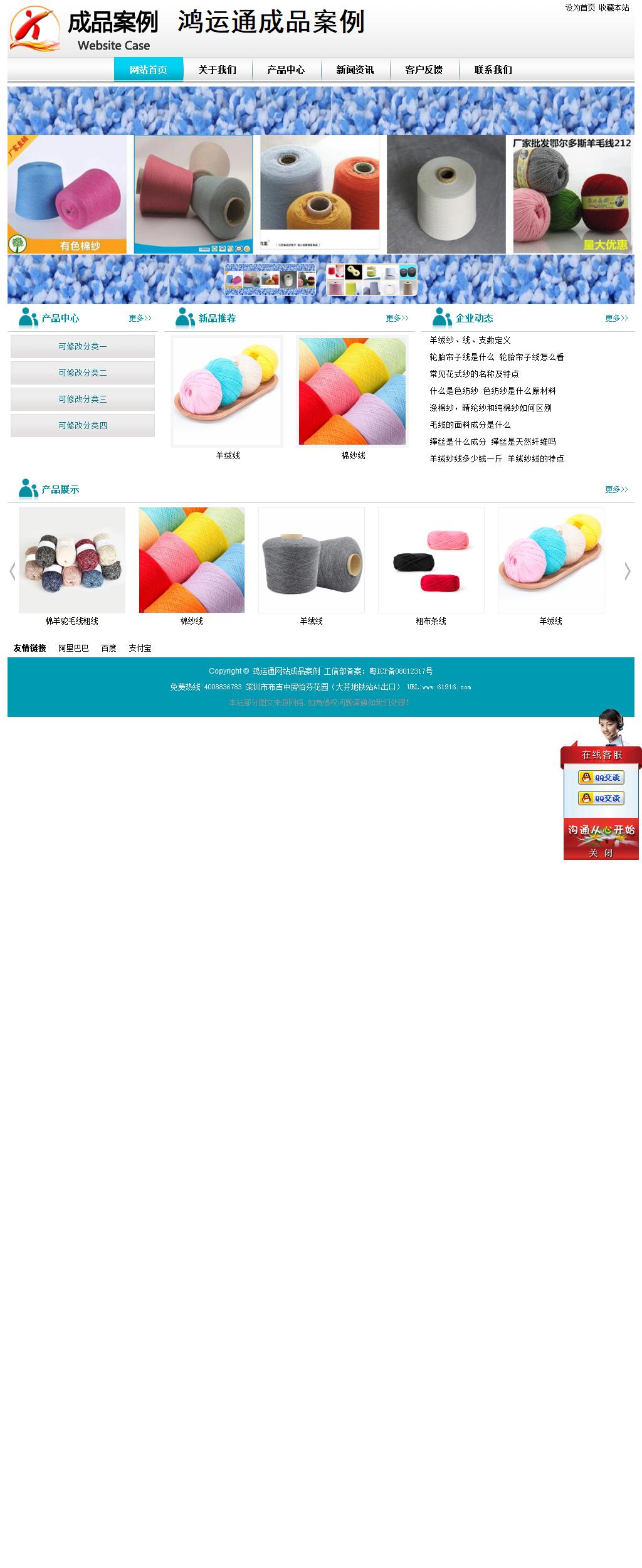 經濟型成品案例站No:8864