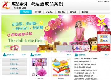 經濟型成品案例站No:8864