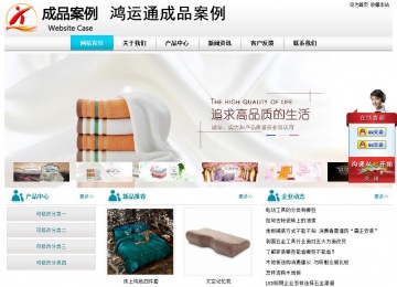 經濟型成品案例站No:8864