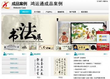 經濟型成品案例站No:8864