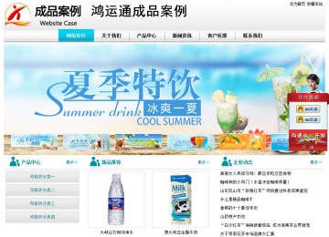 經濟型成品案例站No:8864