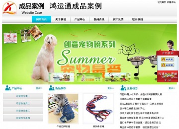 經濟型成品案例站No:8864