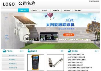 經濟型成品案例站No:8864