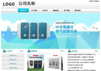 經濟型成品案例站No:8864