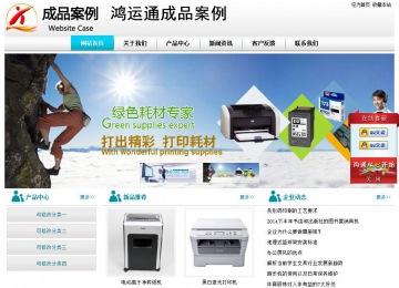 經濟型成品案例站No:8864