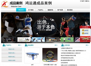 經濟型成品案例站No:8864