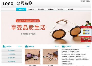 經濟型成品案例站No:8864