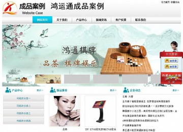 經濟型成品案例站No:8864