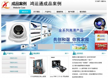 經濟型成品案例站No:8864