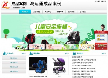 經濟型成品案例站No:8864