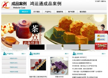 經濟型成品案例站No:8864