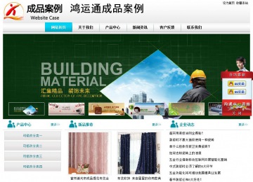 經濟型成品案例站No:8864