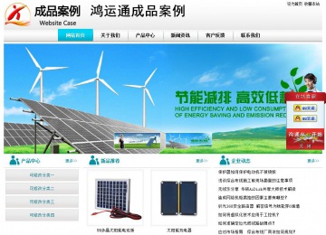 經濟型成品案例站No:8864