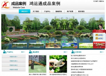 經濟型成品案例站No:8864