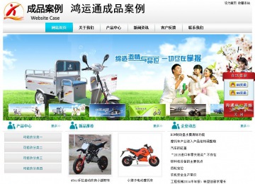 經濟型成品案例站No:8864