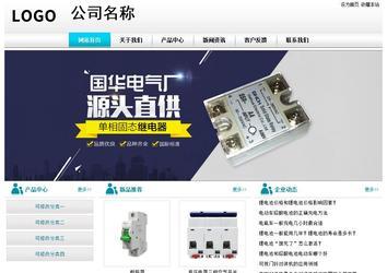 經濟型成品案例站No:8864