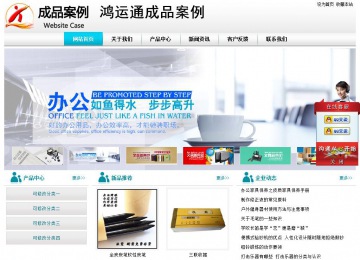 經濟型成品案例站No:8864