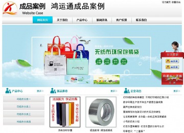 經濟型成品案例站No:8864