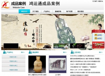 經濟型成品案例站No:8864