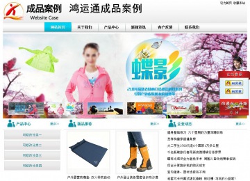 經濟型成品案例站No:8864