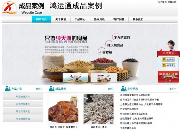 經濟型成品案例站No:8864