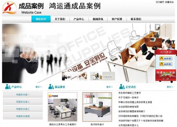 經濟型成品案例站No:8864