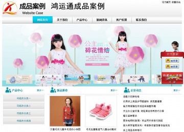 經濟型成品案例站No:8864