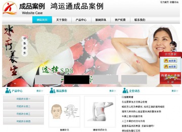 經濟型成品案例站No:8864