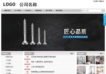 經濟型成品案例站No:8890