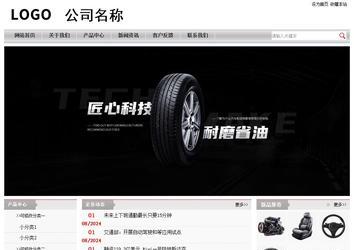 經濟型成品案例站No:8890