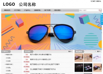 經濟型成品案例站No:8890