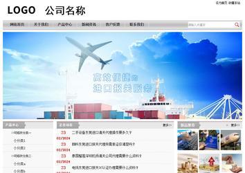 經濟型成品案例站No:8890