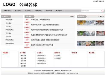 經濟型成品案例站No:8890