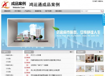 經濟型成品案例站No:8890