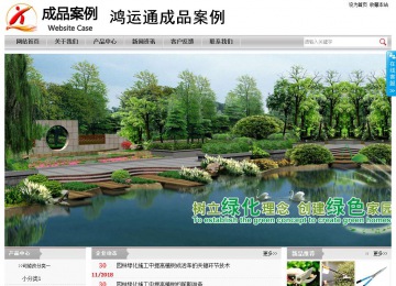 經濟型成品案例站No:8890