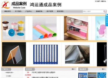 經濟型成品案例站No:8890