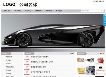 經濟型成品案例站No:8890