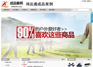 經濟型成品案例站No:8890