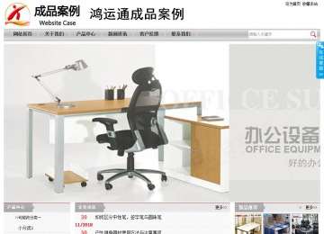 經濟型成品案例站No:8890