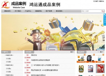 經濟型成品案例站No:8890