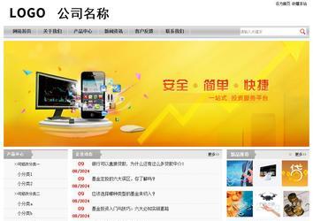 經濟型成品案例站No:8890