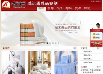 經濟型成品案例站No:8901