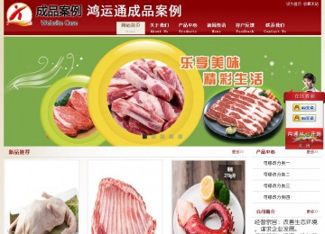 經濟型成品案例站No:8901