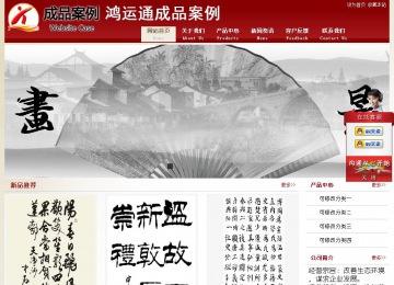 經濟型成品案例站No:8901